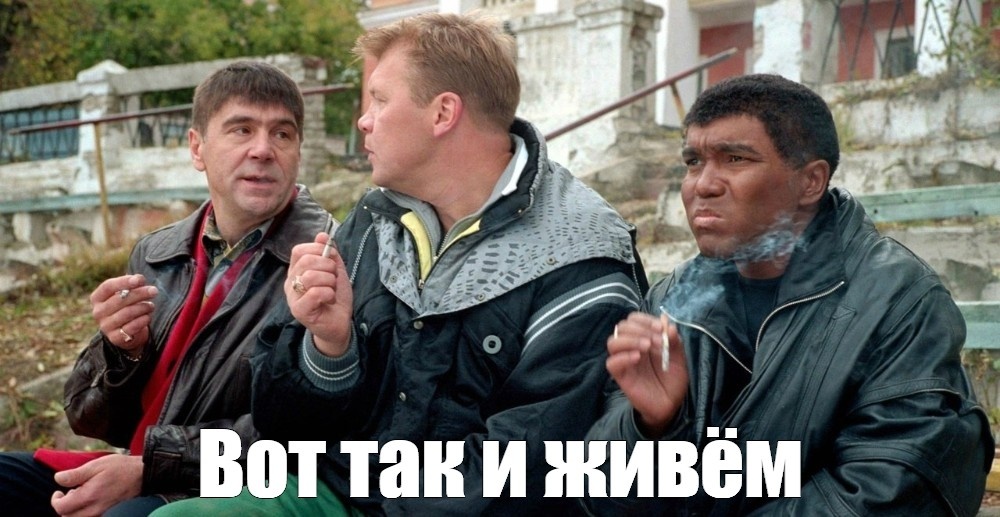 Ну, что может о делах поговорим? Вот только не надо сейчас крайних искать