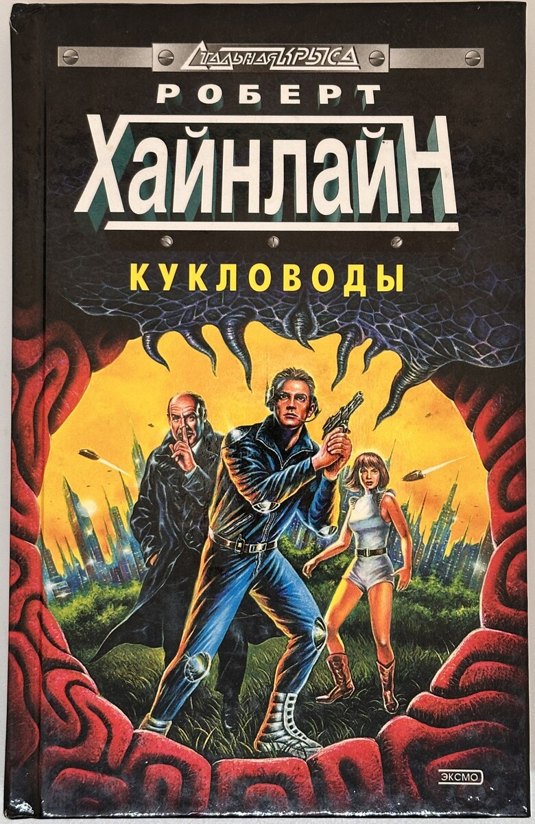 Хайнлайн тоже много интересного описал...
