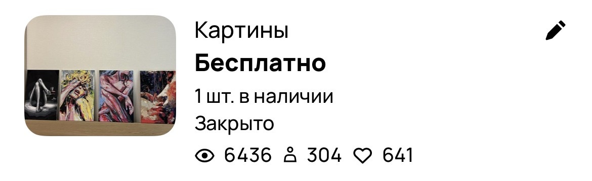 Скриншот с Авито 