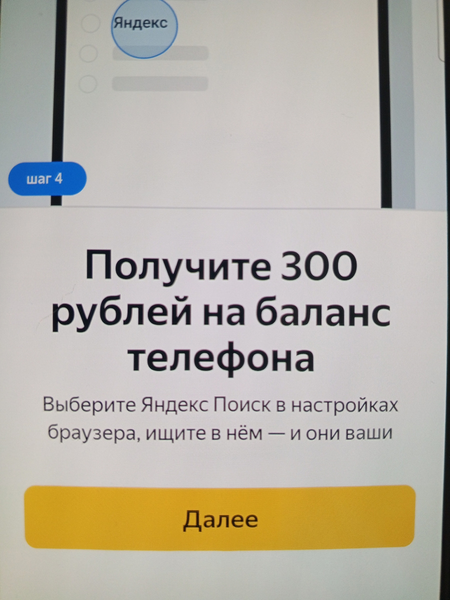 Скриншот с моего телефона