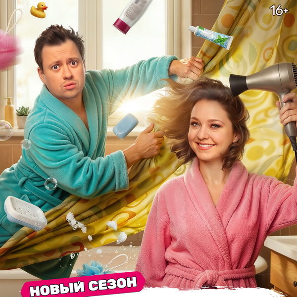     Новые серии юбилейного сезона сериала «СашаТаня» покажет ТНТ