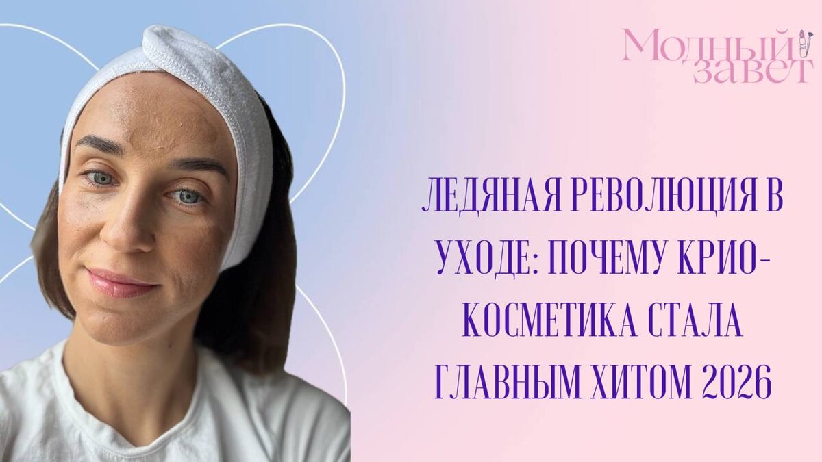 Фото канала Модный завет