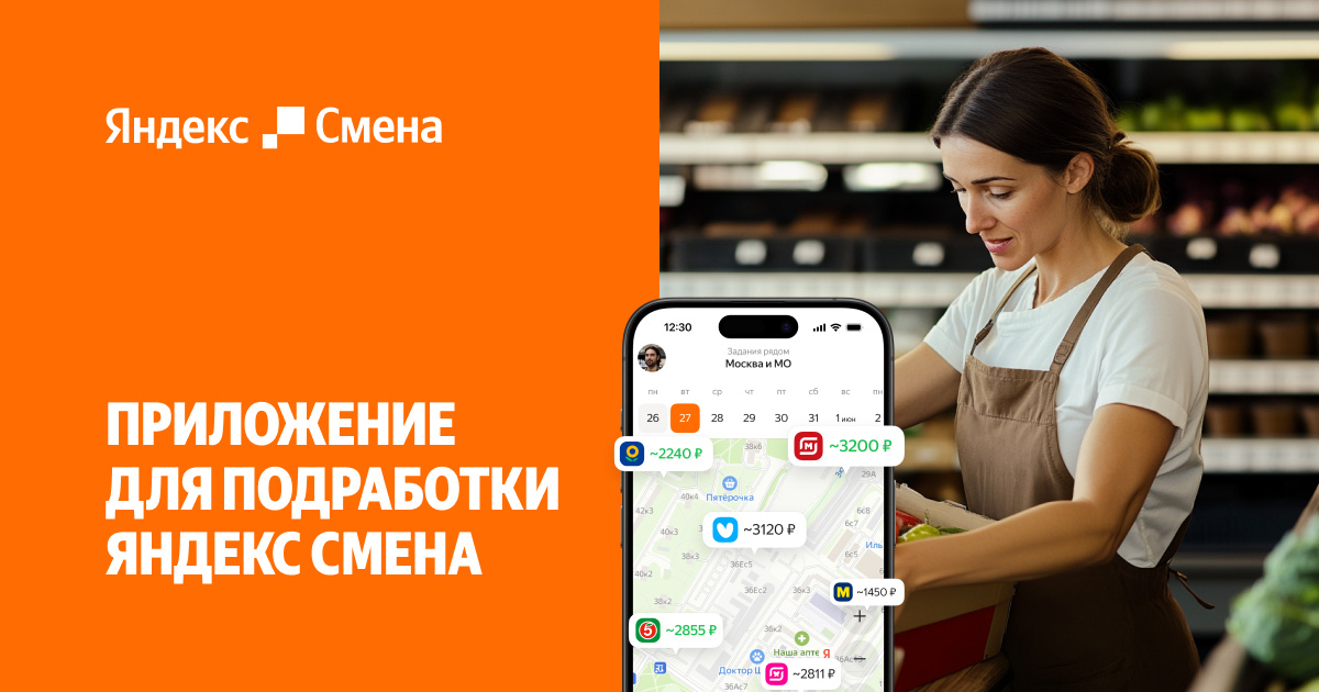 Работа рядом с домом
