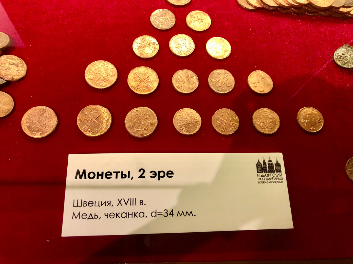 Монеты. Фото автора