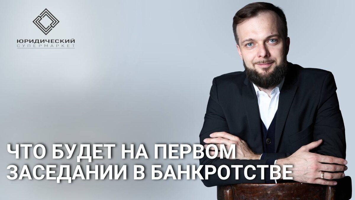 Банкротство физических лиц
