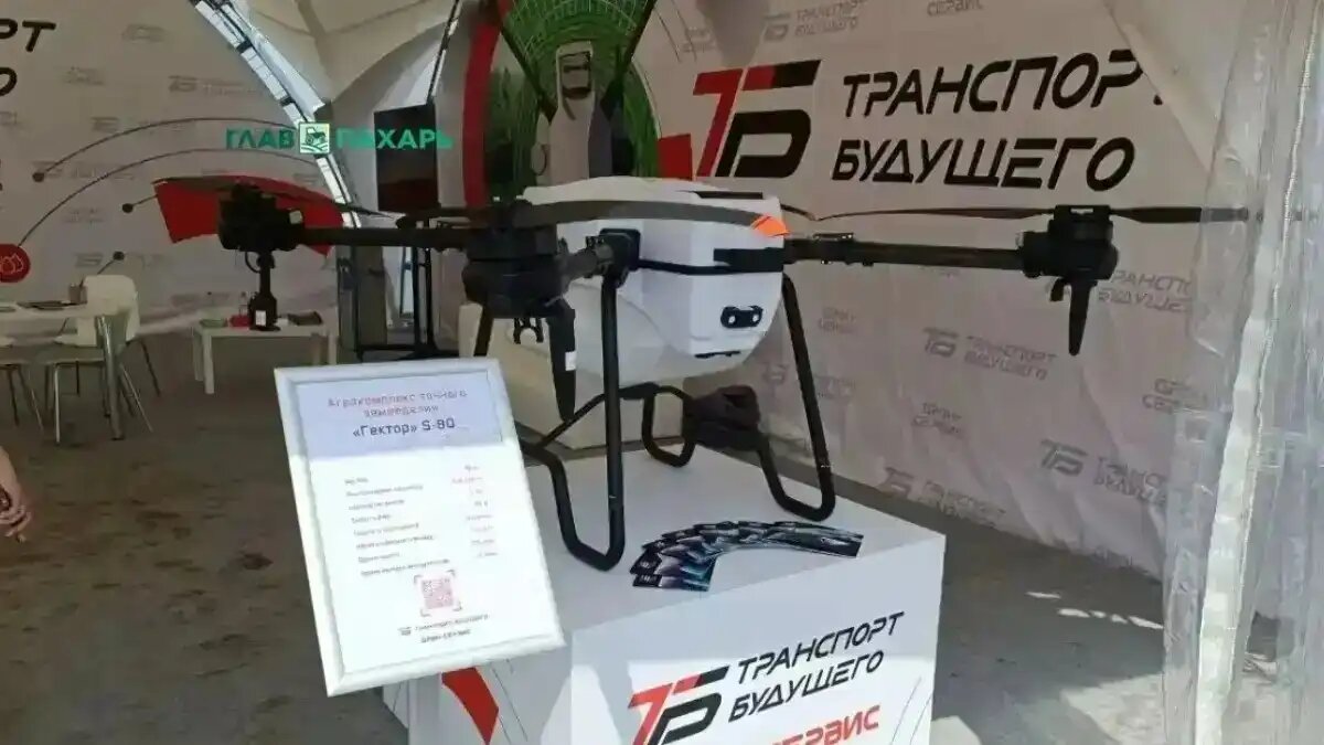 Фото: © Артем Борисов / «ГлавПахарь» / Glavpahar.ru
Агродроны производства компании «Транспорт будущего» (фото иллюстративное)