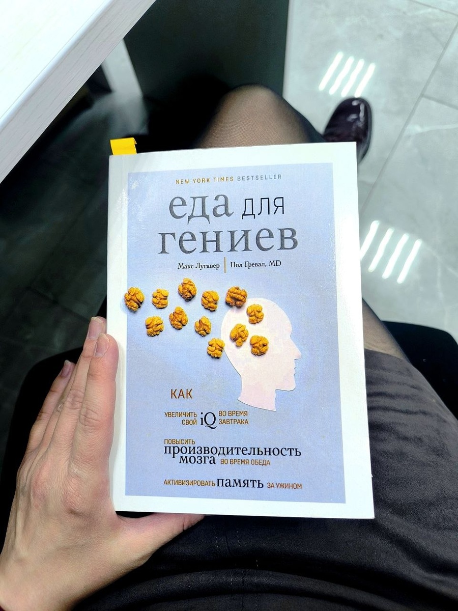 Купила книгу по совету одного блогера и не пожалела) Фото автора канала.
