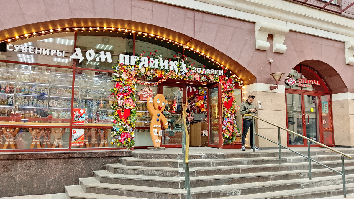 Арбат. Московские зарисовки