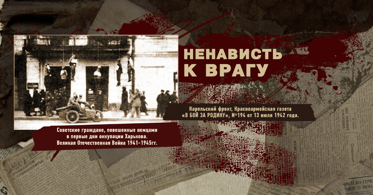 Великая Отечественная Война 1941-1945, Карельский фронт, Строки фронтовые, РУДН ПОИСК