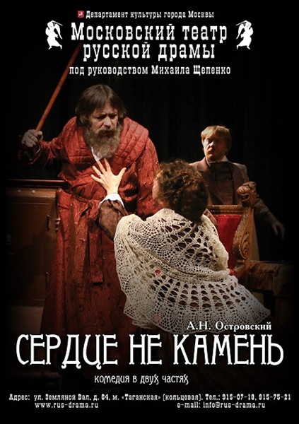 https://rus-drama.ru/