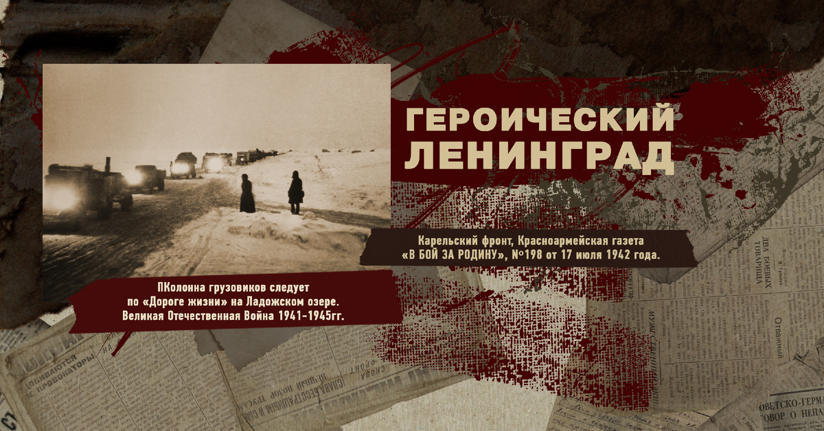 Великая Отечественная Война 1941-1945, Карельский фронт, Строки фронтовые, РУДН ПОИСК