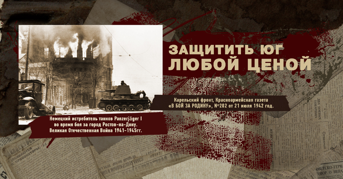 Великая Отечественная Война 1941-1945, Карельский фронт, Строки фронтовые, РУДН ПОИСК