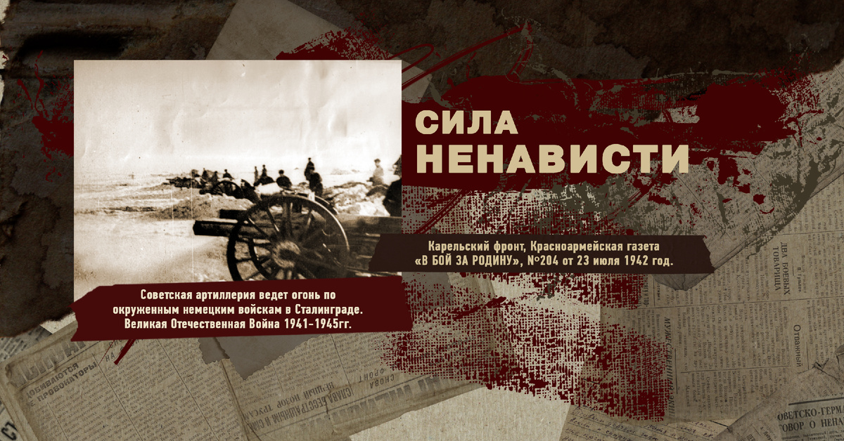 Великая Отечественная Война 1941-1945, Карельский фронт, Строки фронтовые, РУДН ПОИСК