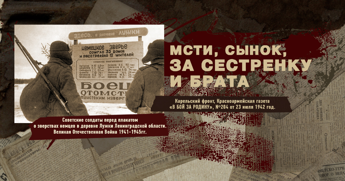 Великая Отечественная Война 1941-1945, Карельский фронт, Строки фронтовые, РУДН ПОИСК