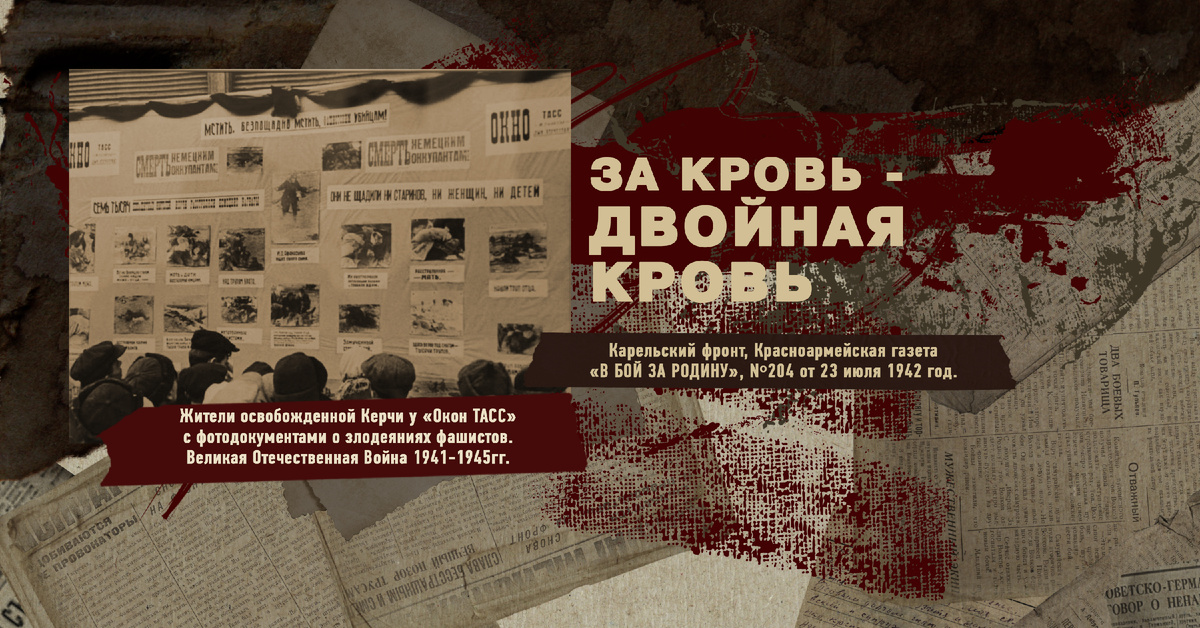 Великая Отечественная Война 1941-1945, Карельский фронт, Строки фронтовые, РУДН ПОИСК
