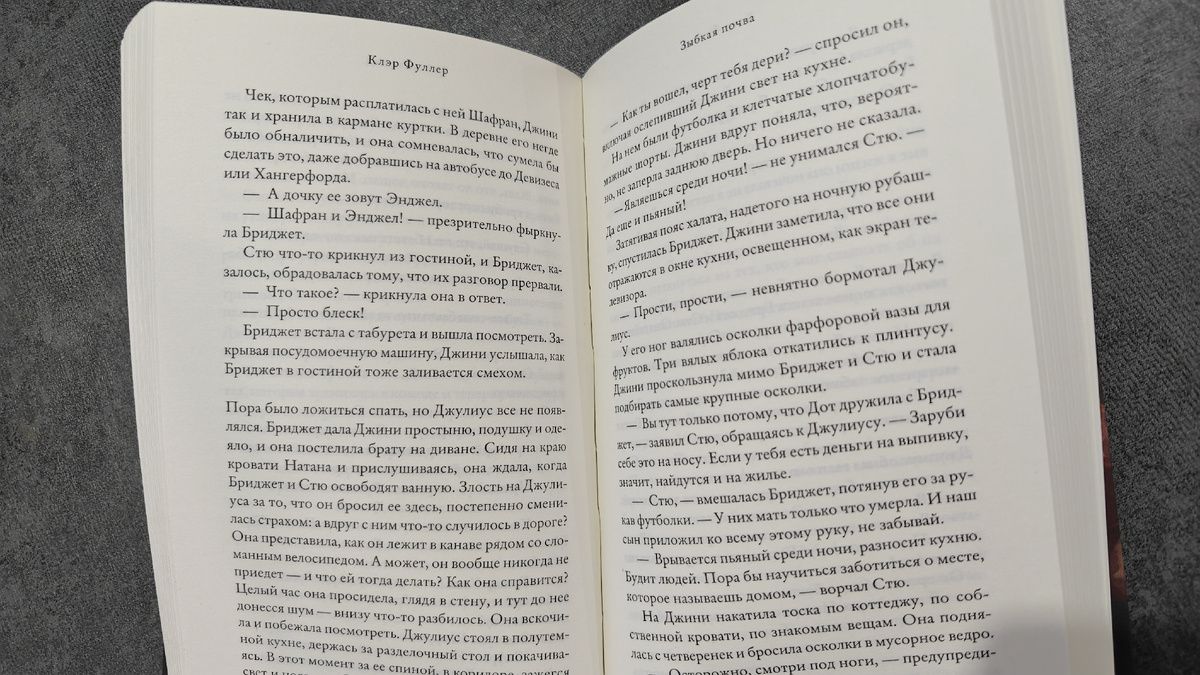 Бумага молочная, шрифт чуть крупнее среднего