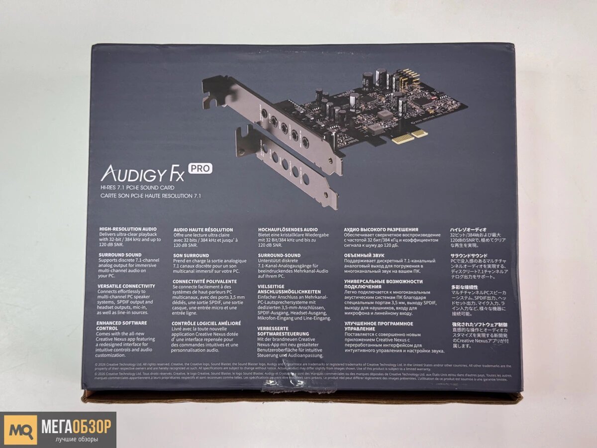    Обзор Creative Sound Blaster Audigy FX Pro. Звуковая карта для материнских плат начального и среднего уровней MegaObzor.com