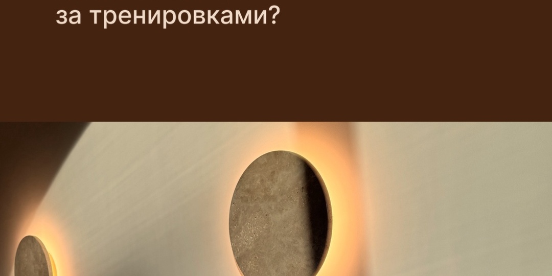 Наш уютный домик всегда открыт для вас 🤍 Приходите тренироваться, отдыхать и чувствовать себя «своими» !