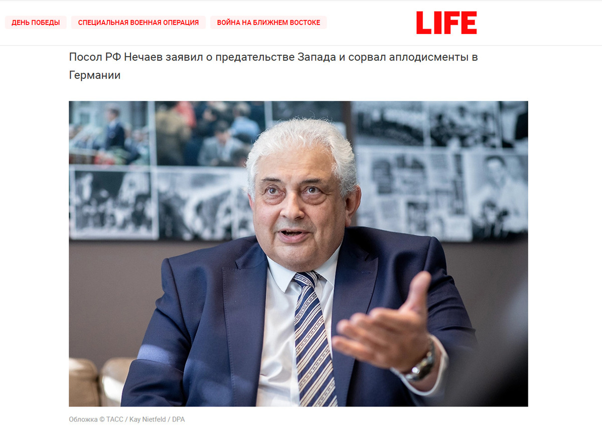    ФОТО: СКРИНШОТ СТРАНИЦЫ САЙТА LIFE.RU