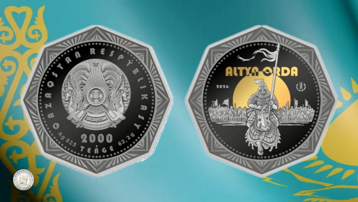 2 000 тенге 2026 года «ALTYN ORDA» из серии «Выдающиеся события и люди»