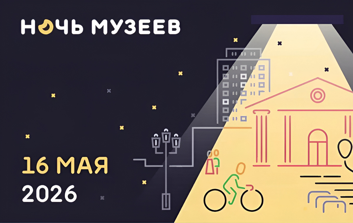    Акция «Ночь в музее»
