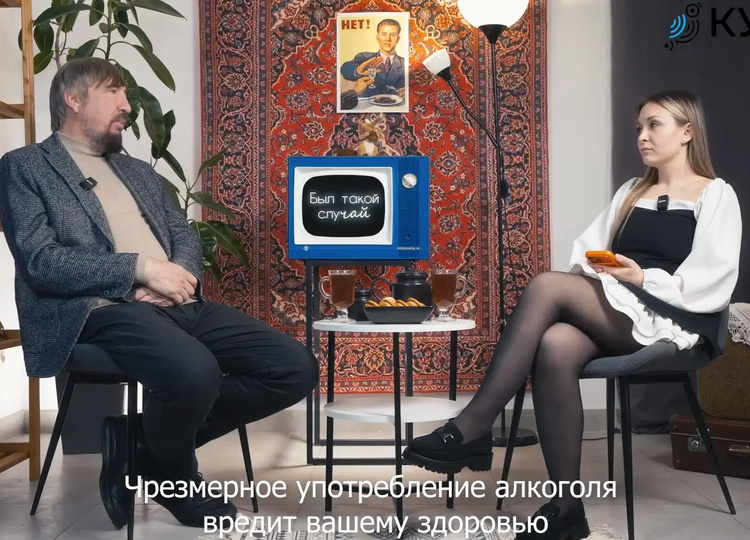 Главный нарколог Курской области расскажет в подкасте о вреде и пользе алкоголя