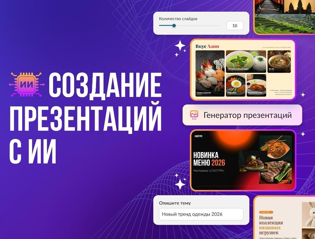 Создать карусель