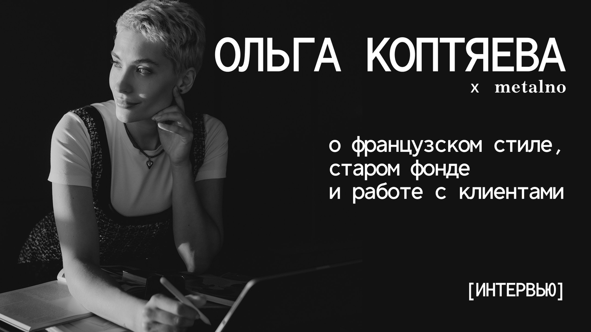 Ольга Коптяева