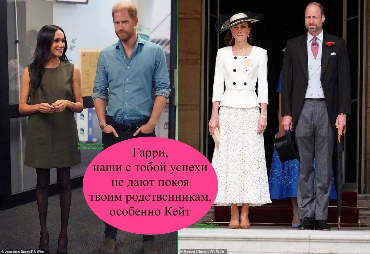 По мнению Меган БКС не радуют их с Гарри успехи