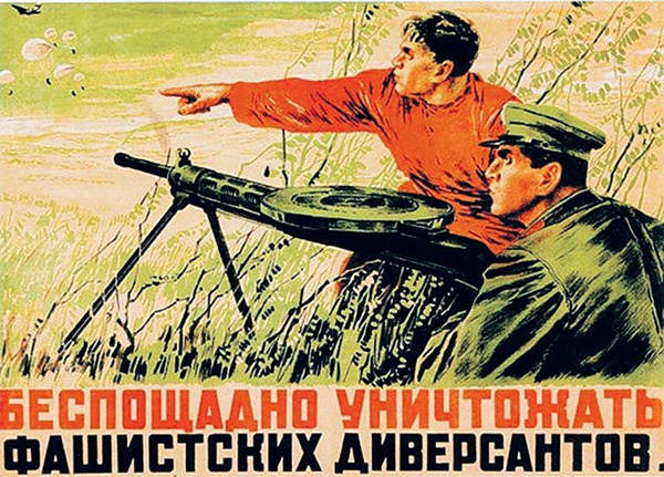 Плакат «Беспощадно уничтожать фашистских диверсантов» создан П. Т. Мальцевым в 1941 году. 