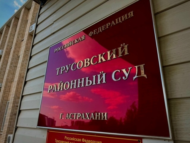 Астраханка добилась страховой выплаты за ипотечную квартиру в аварийном доме