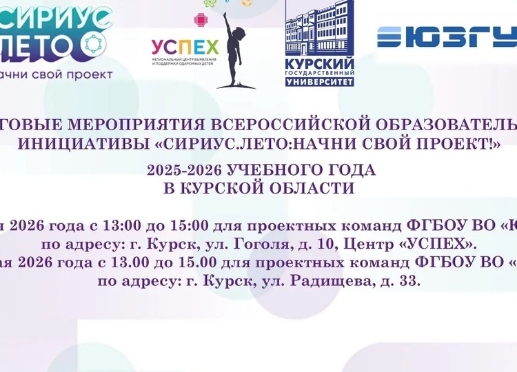 В Курской области 13 мая и 21 пройдёт «Парад проектов»