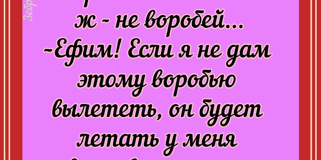 Одесские анекдоты