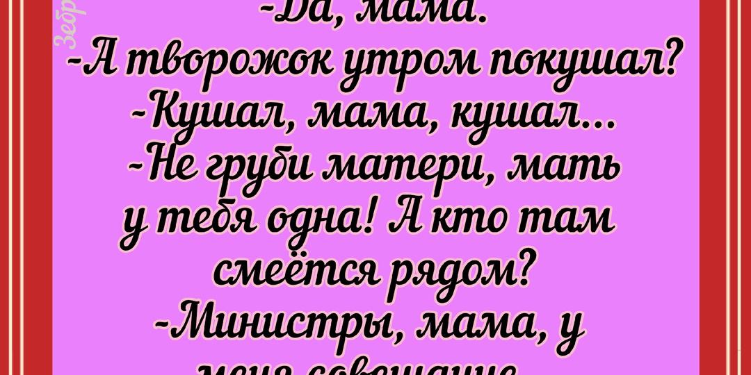 Одесские анекдоты