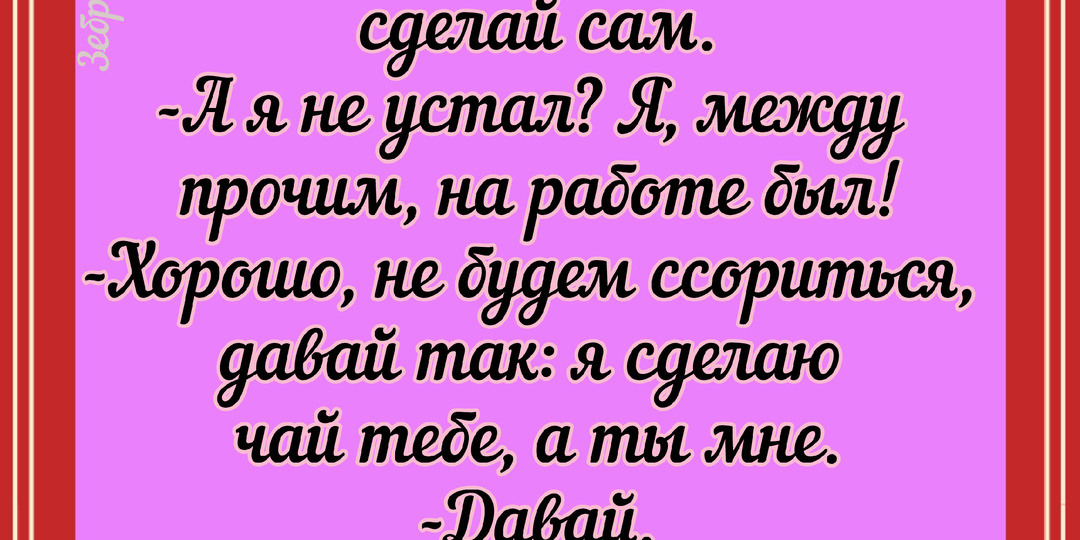 Одесские анекдоты