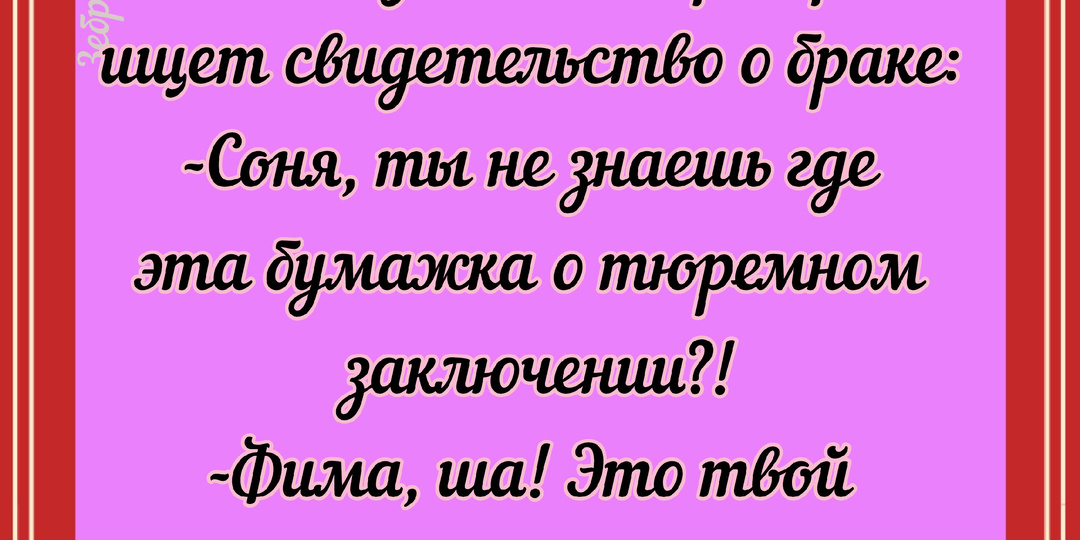 Одесские анекдоты