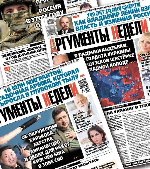    Двадцать лет «Аргументам недели» – газете, которая появилась, когда казалось, что газет больше не будет