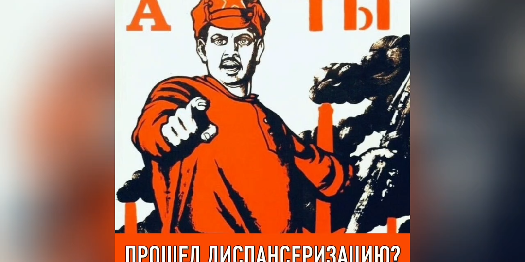 А Вы прошли диспансеризацию???