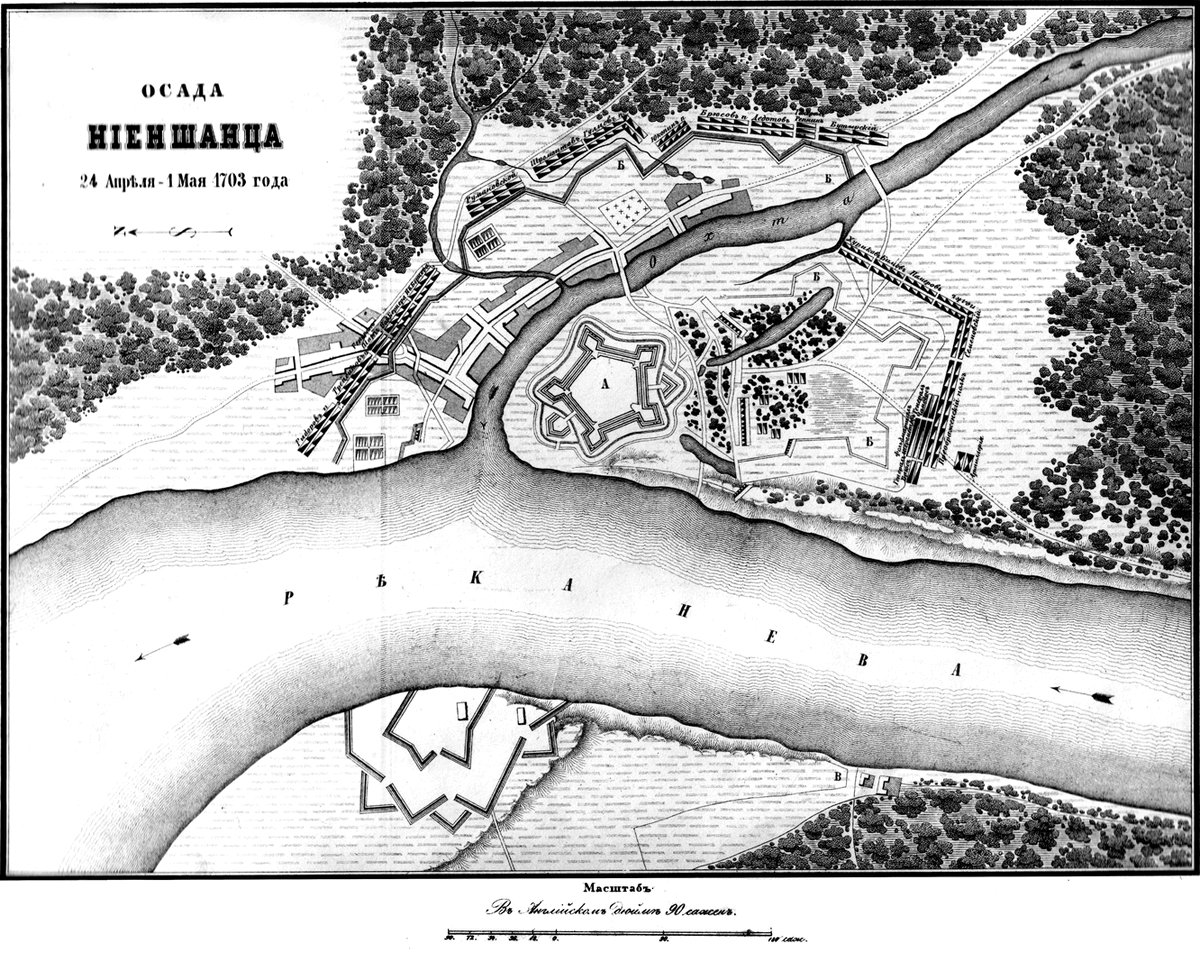 Карта осады Ниеншанца 1703 год. Для справки: Осада Ниеншанца (швед. Slaget om Nyenskans) — осада и взятие русскими войсками шведской крепости Ниеншанц, расположенной недалеко от устья Невы, в начальный период Северной войны. Осада происходила 25 апреля—1 мая 1703 года и закончилась капитуляцией шведского гарнизона. Ссылка: https://ru.wikipedia.org/wiki/Осада_Ниеншанца_(1703)?ysclid=mp2t8yhrje502684500 Для справки: 12 (1 по ст. ст.) мая 1703 года русские войска взяли шведскую крепость Ниеншанц. Для нас же важно, что во взятии Ниеншанца участвовал Вологодский пехотный полк (1708 - 1790), переименованный в 1790 году в Новый Астраханский гренадерский полк - будущий герой Бородинского сражения и будущий 12-й гренадерский Астраханский Императора Александра III полк. Правда, стоит уточнить, что в 1703 году полк еще назывался Полком солдатским полковника Ивана Ивановича Рыдера (Ридера). Постоянное название "Вологодский" полк получил 10 марта 1708 года по указу Петра Первого вместе с другими полками Русской армии. Об участии Полка солдатского полковника Ивана Ивановича Рыдера (Ридера) во взятии шведской крепости Ниеншанц упоминается в книге капитана 12-го гренадерского Астраханского Его Величества полка Саранчова Евгения Евменьевича (1854 — после 1900) "12-й Гренадерский Астраханский его величества полк в походно-боевой службе царю и отечеству : Чтения для солдат : [Из истории полка]" (1889): "Через несколько месяцев взята ею другая шведская крепость Ниеншанц и начата постройка своей русской, Петропавловской крепости в только-что завоеванном краю. (Петропавловская крепость была началом города Петербурга.) В штурме Нотебурга, во взятии Ниеншанца и в постройке Петербурга, наравне с другими, участвовал и наш храбрый полк. Первым же комендантом Петербурга был наш первый командир полка Роман Брюс". Ссылка: https://dzen.ru/a/aCIkG54PnF9g_nYY
