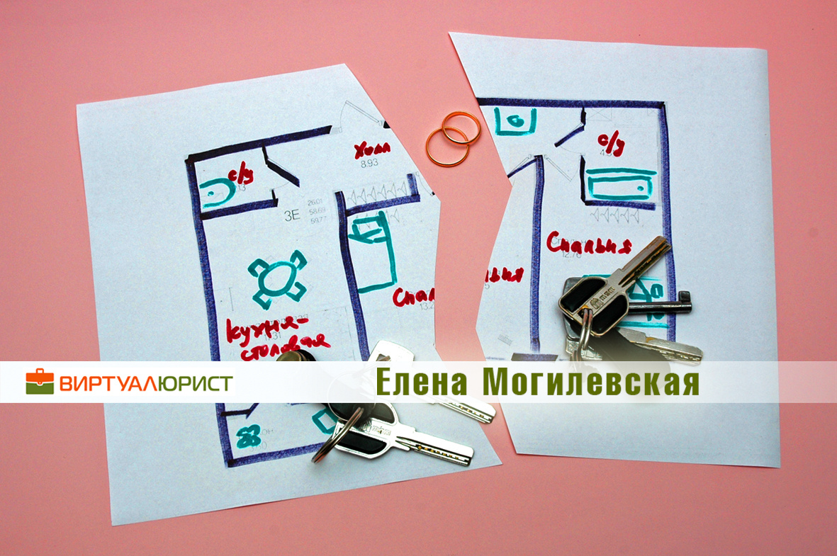 Можно ли разделить квартиру, купленную до брака?