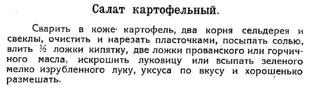 Дедрина К. Я., Кухня на плите и примусе, 1927 г.