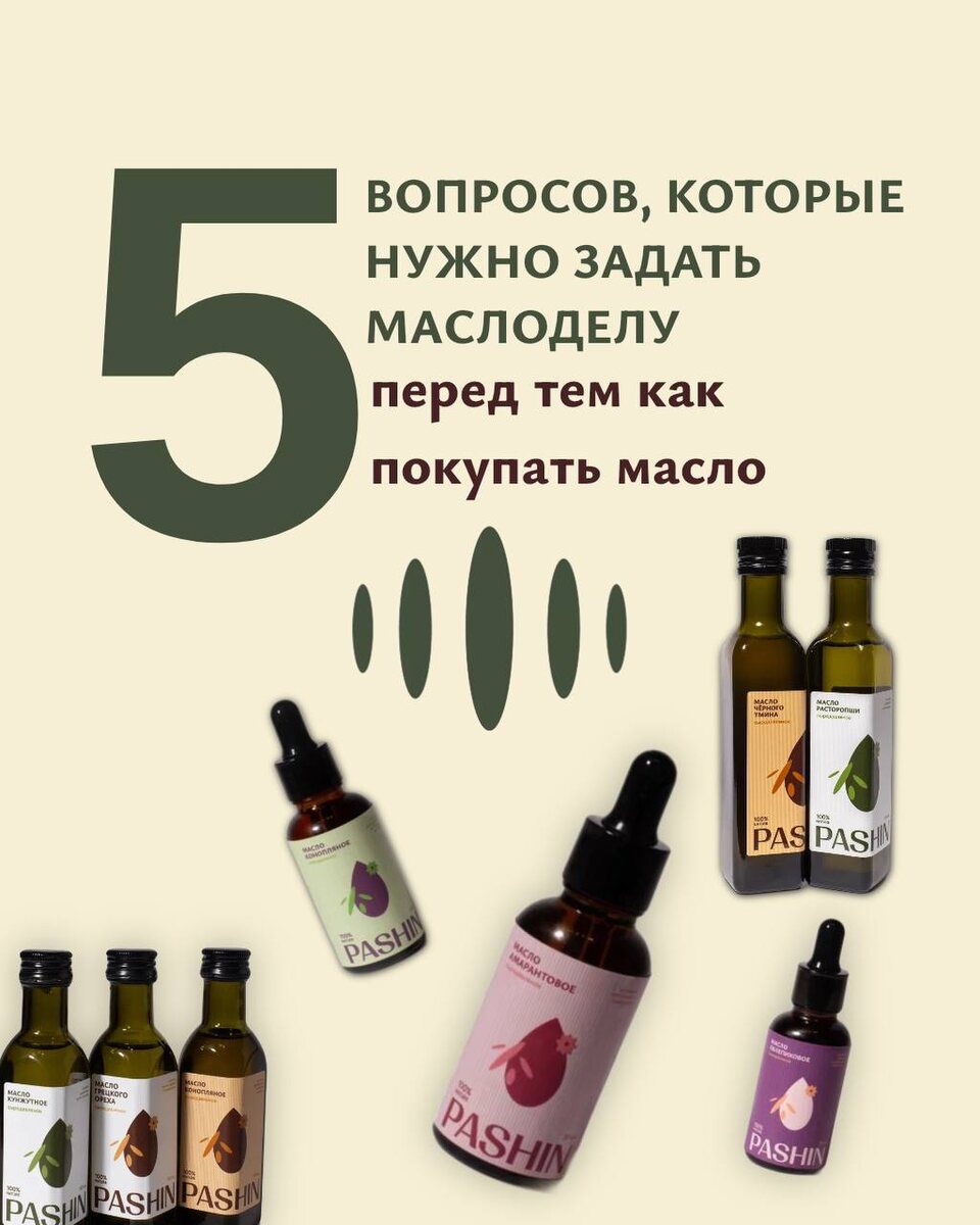 5 вопросов маслоделу