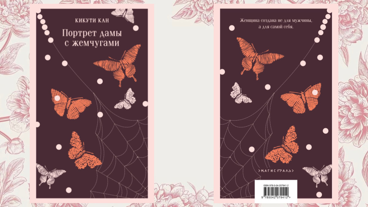 Издательство Эксмо. 352 страницы.