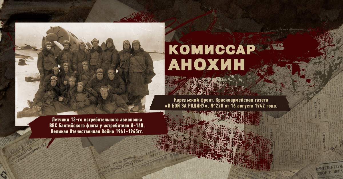 Великая Отечественная Война 1941-1945, Карельский фронт, Строки фронтовые, РУДН ПОИСК