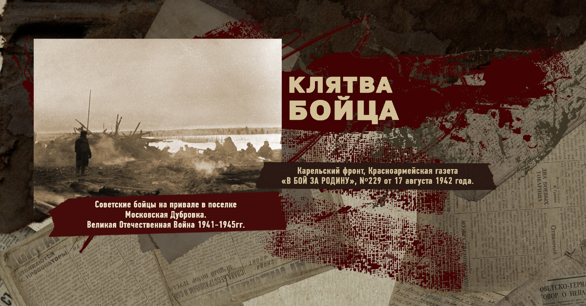 Великая Отечественная Война 1941-1945, Карельский фронт, Строки фронтовые, РУДН ПОИСК