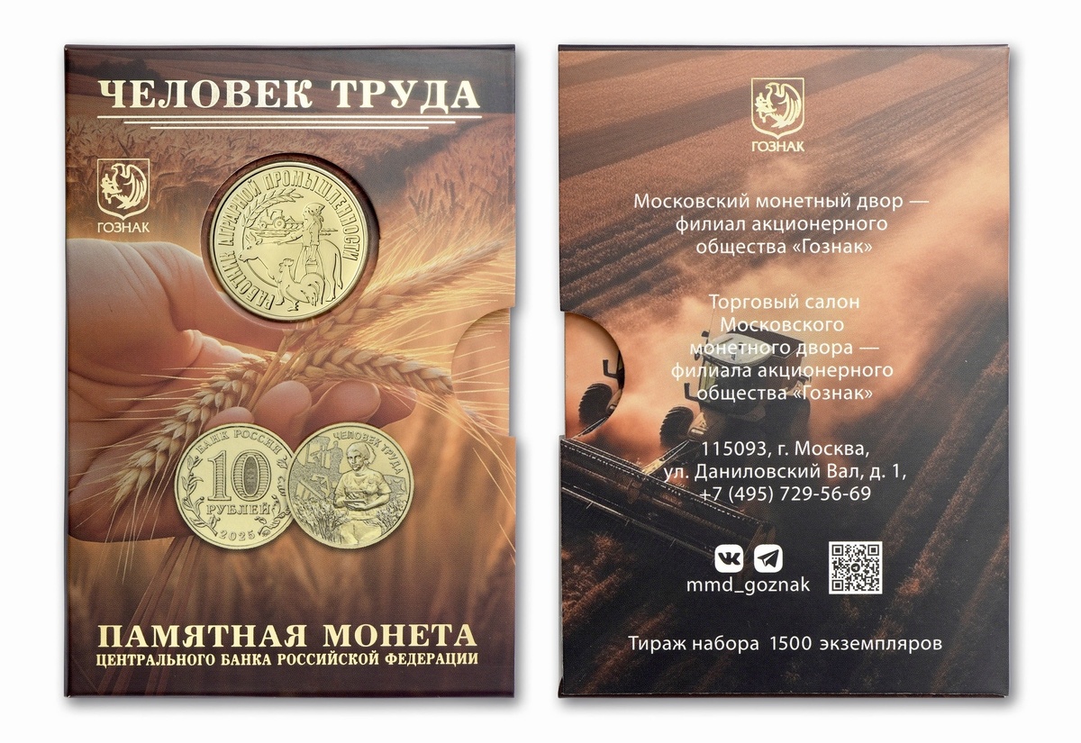 Источник: ММД Гознака