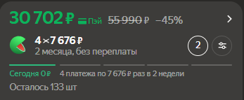 *Цена указана на момент написания статьи и при переходе по ссылке. Реклама. ООО «Яндекс Маркет», ИНН 9704254424; erid: 5jtCeReNx12oajzd19B3n9W