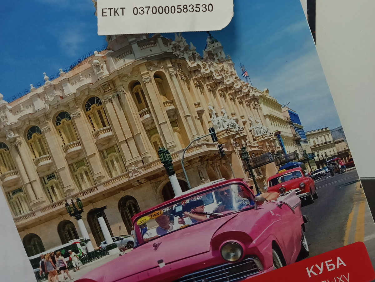 Буклет из поездки на Кубу в 2018 году (фото автора)