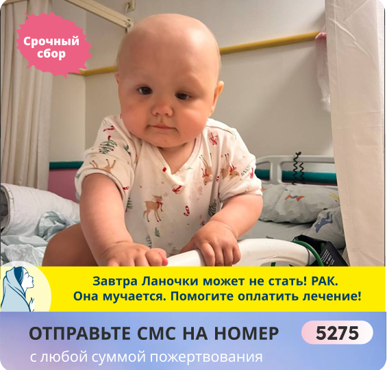 Ланочка может не дожить! Она измучена и боится! Спасите годовалую малышку!