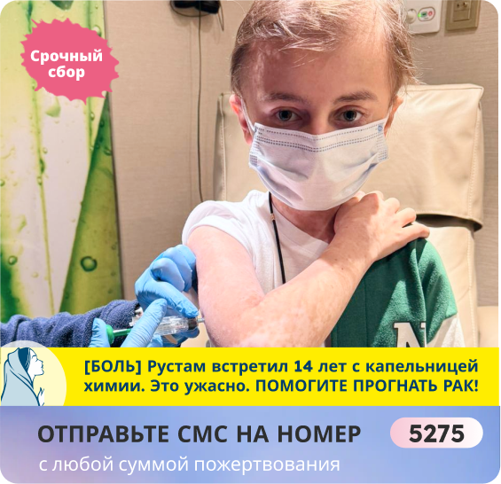 Рустам Ботаненко, 14 лет